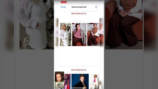 Женственность. Её раскрытие и проявление через одежду смотреть онлайн