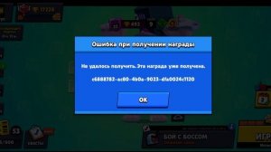 Как получить пин короны в бравл Старс?