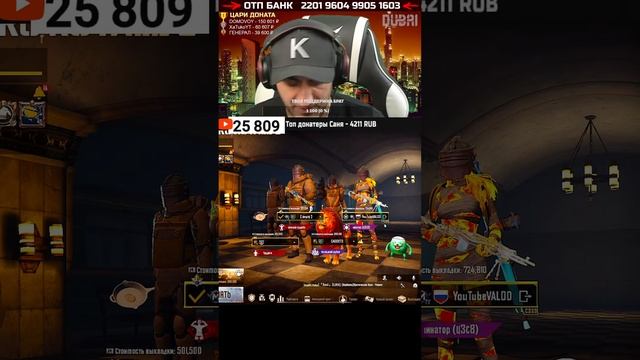 ИГРАЕМ МЕТРО РОЯЛЬ #valod #shorts#metroyale#метророяль#pubg#валод#v смотреть онлайн