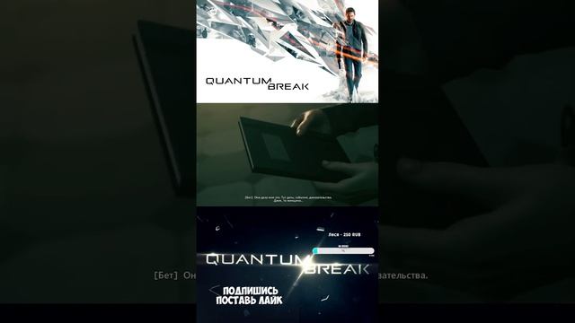 #shorts Quantum Break ◉ Прохождение #2 #QuantumBreak #disaize #дизайз #стр? смотреть онлайн