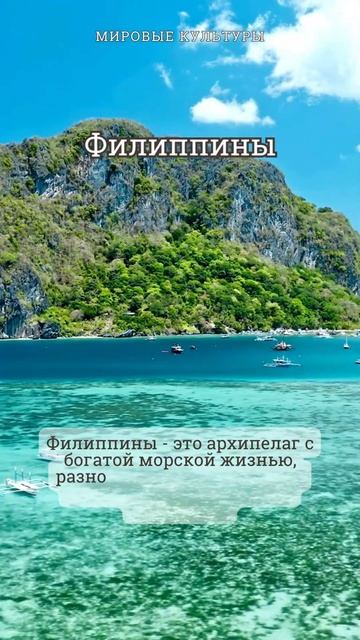 Райские Филиппины: Путешествие по Архипелагу Чудес смотреть онлайн