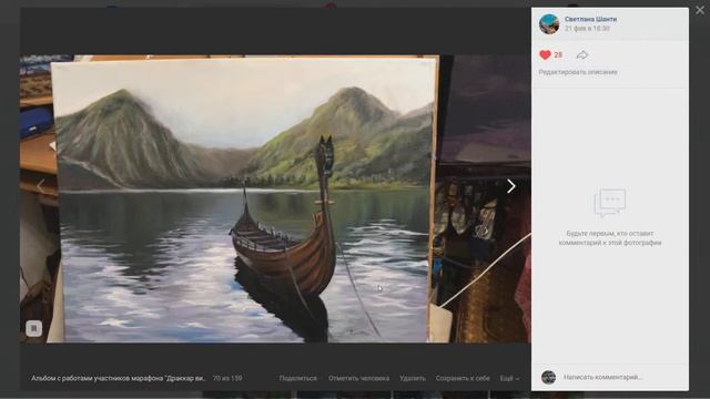 Разбор картин по марафону "Драккар викингов"