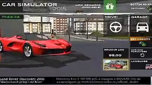 Взломанная игра extreme car driving simulator смотреть онлайн