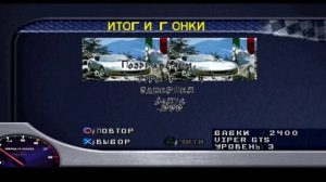 [Приступ Ностальгии] Test Drive 6 (PS1) - ПИК АРКАДНОСТИ