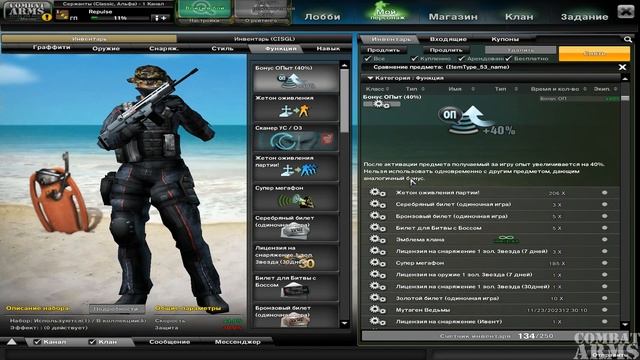 Combat Arms RU - баг на бесконечную премиум карту смотреть онлайн