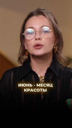 Нумерология|Июнь2025|Прогноз/Полную версию смотрите у меня в профиле.