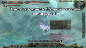 Юмор в Айон Часть 1