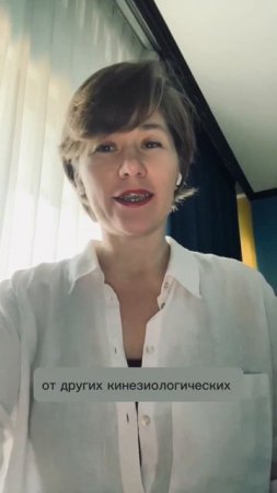 Что такое психотерапевтическая кинезиология_