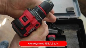 Дрель шуруповёрт EDON ED 16BL OL