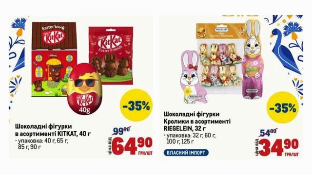Вигідні пропозиції до Великодня від METRO (МЕТРО)  по 22.04.