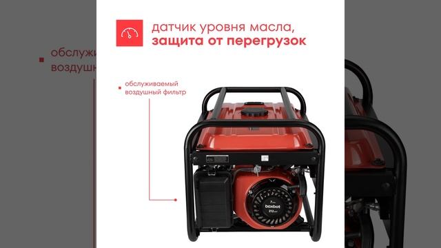 Генератор бензиновый Boxbot - краткий обзор смотреть онлайн