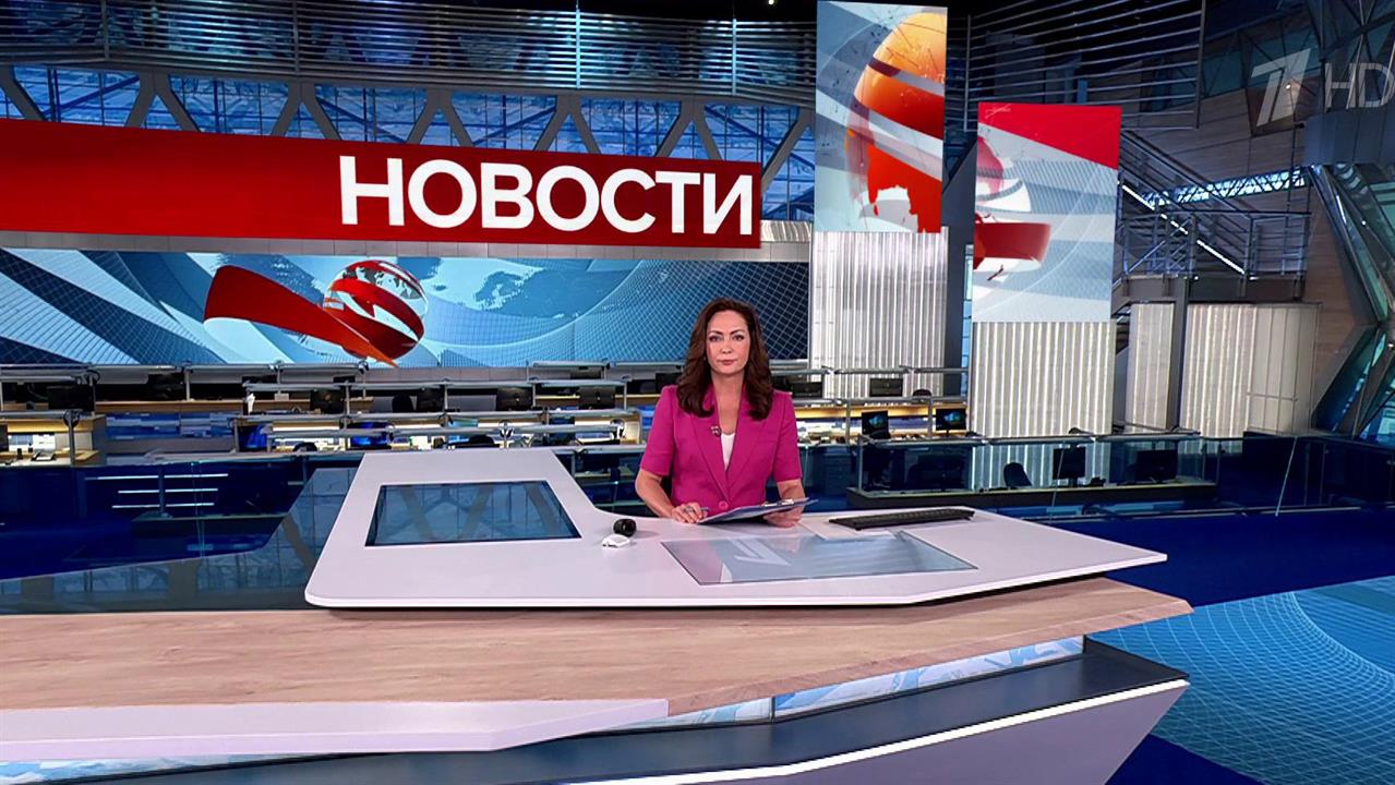 Выпуск новостей в 09:00 от 05.06.2025