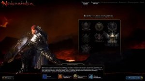 Видеообзоры MMORPG Neverwinter"