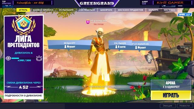 Розыгрыш на 2 пака в 14.00 по мск//Стрим По фортнайту //#Fortni смотреть онлайн