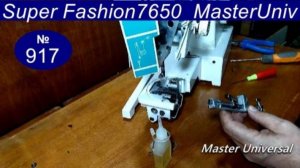 Как поставить рамку игловодителя на швейную машину Super Fashion 7650. Видео № 917.