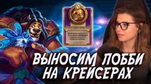 Это вообще ЗАКОННО? | AloeKoala Hearthstone Battlegrounds