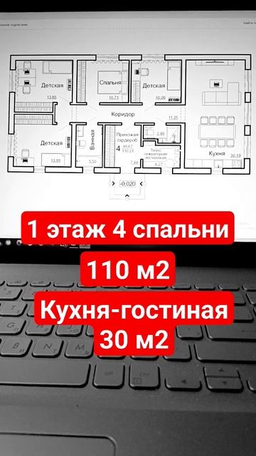 #одноэтажныйдом 110 м2 4 спальни #проектдома #строительс? смотреть онлайн