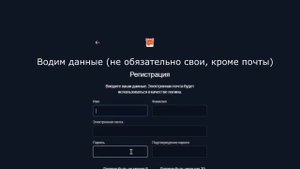 Туториал, как зарегистрироваться и пройти миграцию на