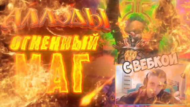 Ksonk1e - Дефы (Аллоды Онлайн) смотреть онлайн