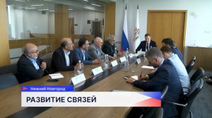 Заместитель председателя правительства Дмитрий Старостин обсудил перспективы сотрудничества