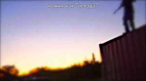 sematary & ghost mountain - nevada (rus/перевод)