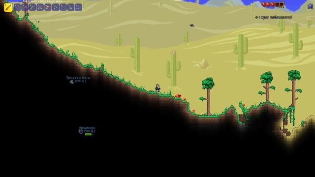 Мастерское Начало - Terraria 1.4 Master Mode смотреть онлайн