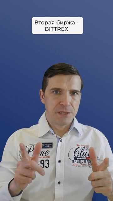 ТОП-3 Лучших Криптовалютных Бирж на 2022 год #Shorts смотреть онлайн