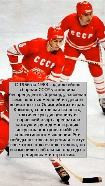 Семь раз золото #СоветскийХоккей #ОлимпийскаяИстория смотреть онлайн