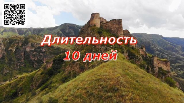 "Завораживающий Кавказ"10 дней в 5 республиках региона#2
