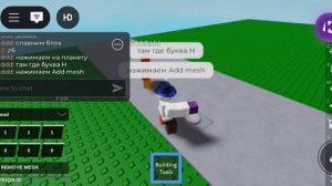 Как сменить skybox?|Гайд btools|ROBLOX