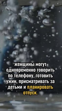 Психологические женские факты