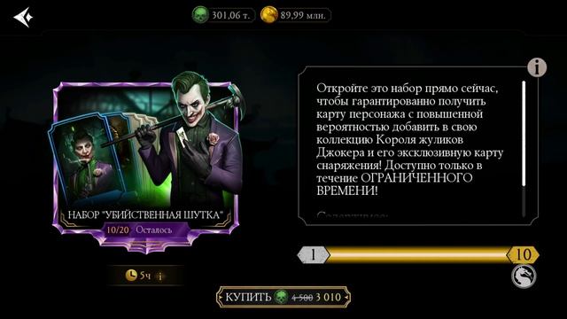 32 ГОДА ФРАНШИЗЕ МОРТАЛ КОМБАТ! ПОДАРКИ И СЮРПРИЗЫ СКОР