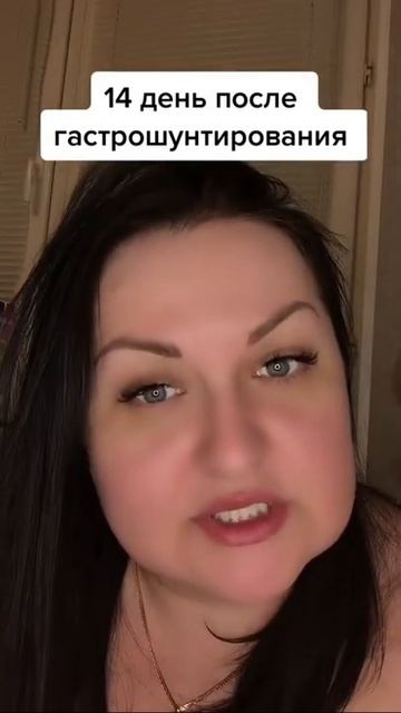 14 день после операции по уменьшению желудка смотреть онлайн