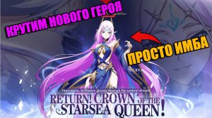 ПРИЗЫВАЕМ СИЛЬРНУ В LANGRISSER MOBILE КРАТКИЙ ГАЙД
