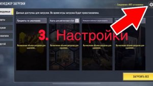 Убираем лаги и фризы в call of duty mobile