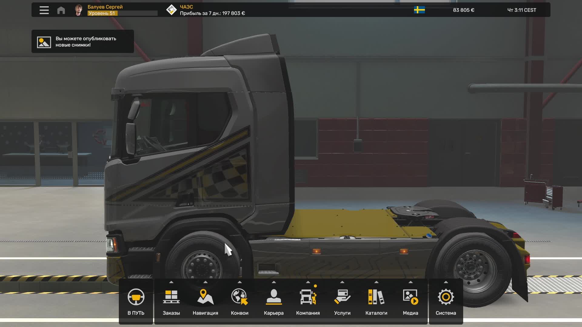 Euro Truck Simulator 2 (v 1.54.1.0s) - Просто покатушки - 5
