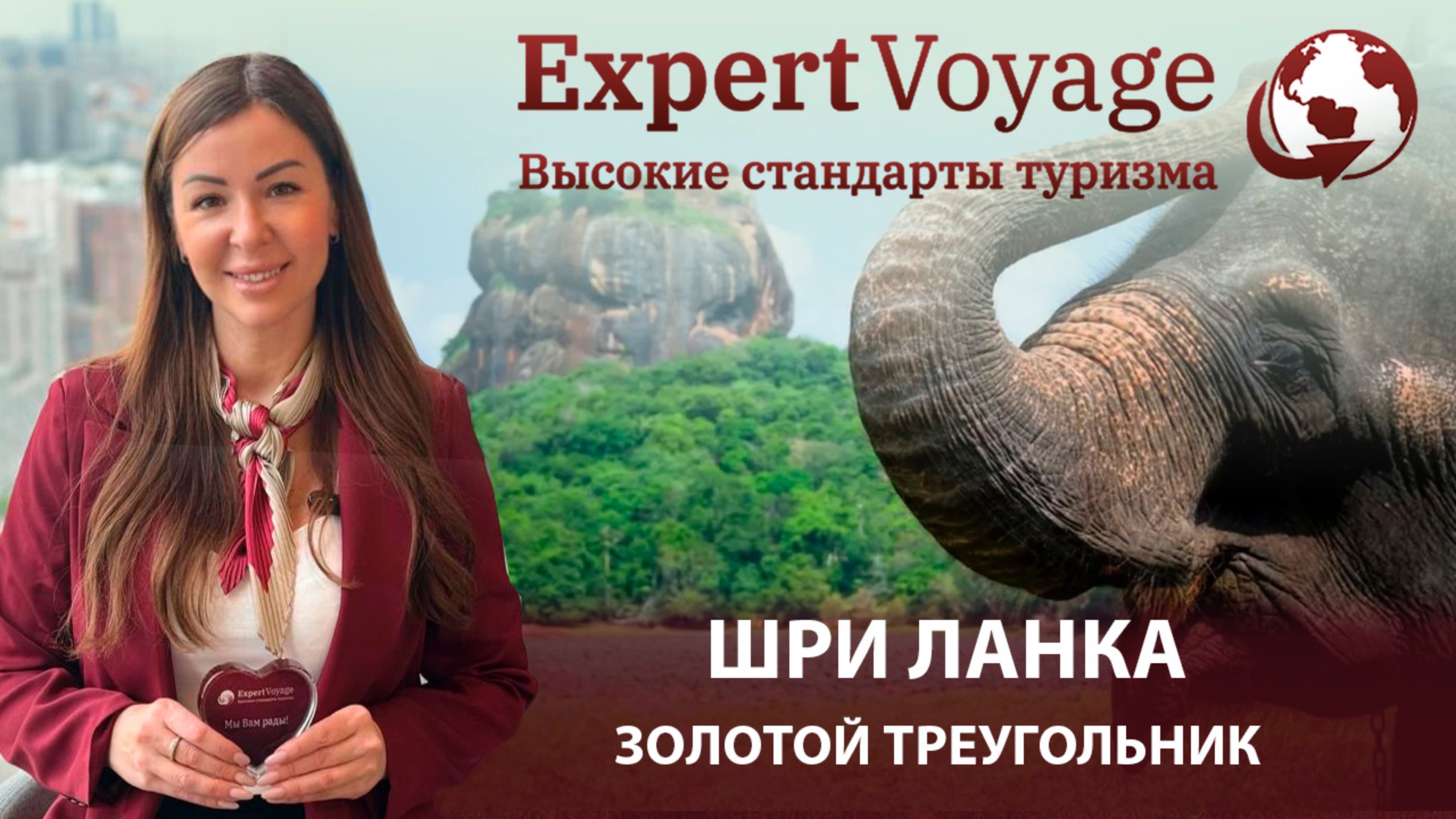 "Шри-Ланка: Путешествие в Рай"