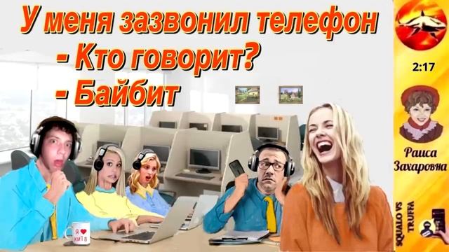 Телефонное мошенничество. Автор Раиса Захаровна