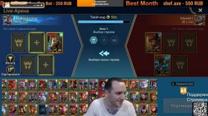 Raid Shadow Legends .Онлайн Арена . Стрим 32