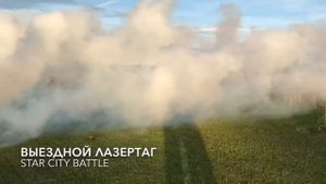 Демонстрация дымовой шашки