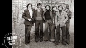 Листья закружат (Если ты любишь так и скажи) Песни 70-80х