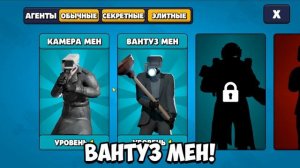 1 МИЛЛИОН ЧИПОВ В TOILET AGENTS! ЖЕСТЬ🤯 КАК ЗАРАБОТАТЬ МНОГО