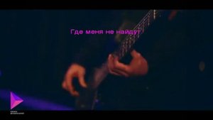 Смысловые галлюцинации - Розовые очки (караоке)