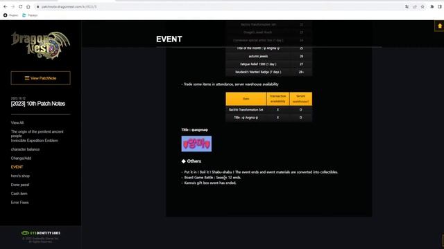 DRAGON NEST ОБЗОР ПАТЧНОУТА ОКТЯБРЬСКОГО ОБНОВЛЕНИЯ 2023