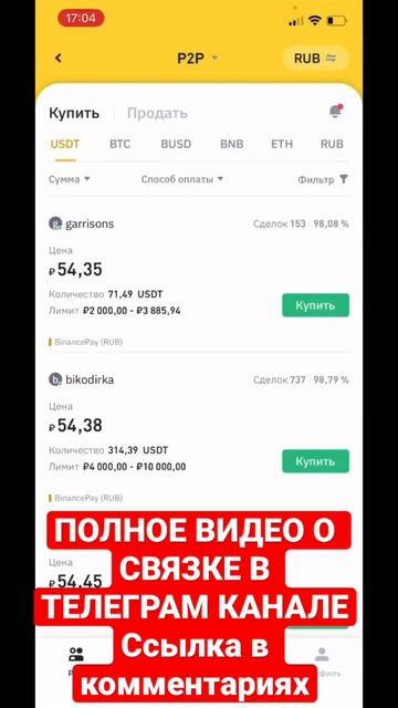 СВЯЗКА АРБИТРАЖ КРИПТОВАЛЮТЫ P2P смотреть онлайн