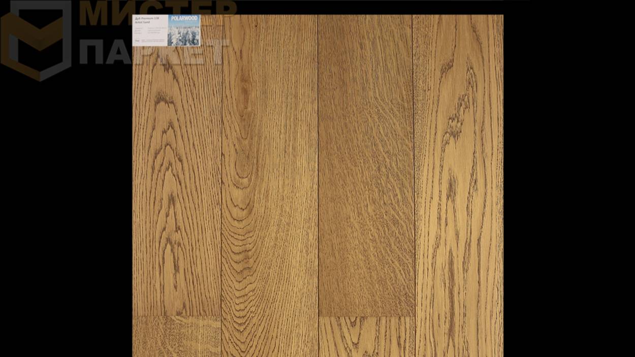 Паркетная доска Polarwood Дуб Premium 188 Artist Sand 2000 мм х 188 мм