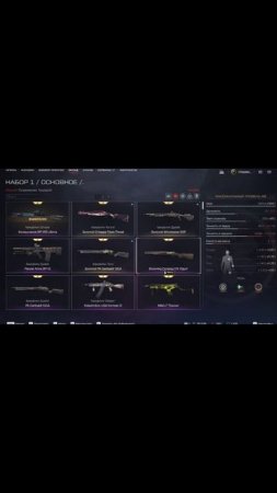Warface Kral Arms+