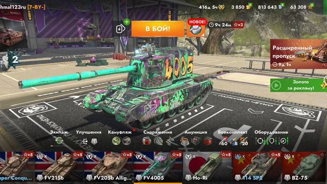•Tanks blitz •Открыл Контейнеры ЛВ-426 Атлант•выпал танк) ?