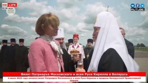 Визит Патриарха Московского и всея Руси Кирилла в Беларусь