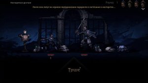 Darkest Dungeon 2 - Эхо прошлого | Дуэлянтка